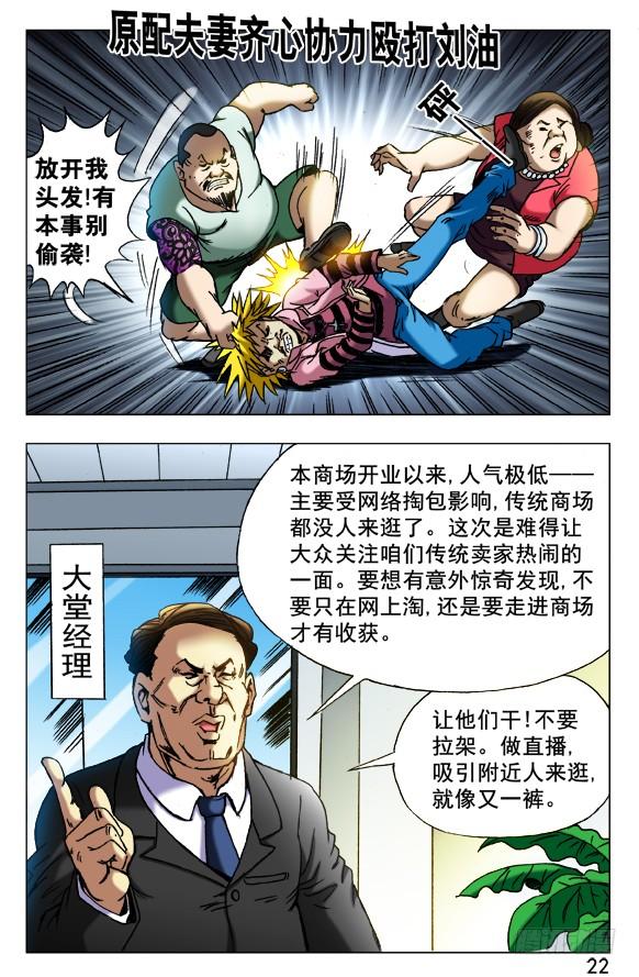 中国惊奇先生（神鬼七杀令） 421 直播 第3页