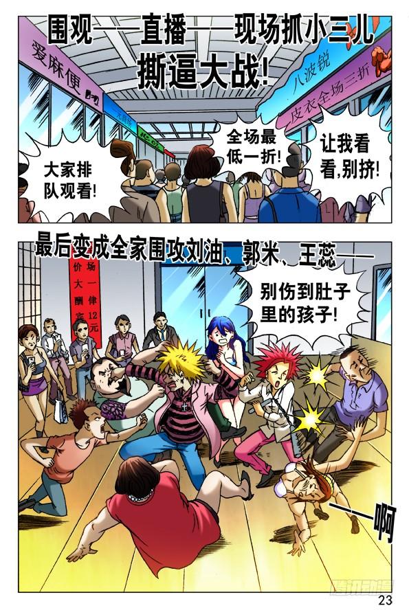 中国惊奇先生（神鬼七杀令） 421 直播 第4页