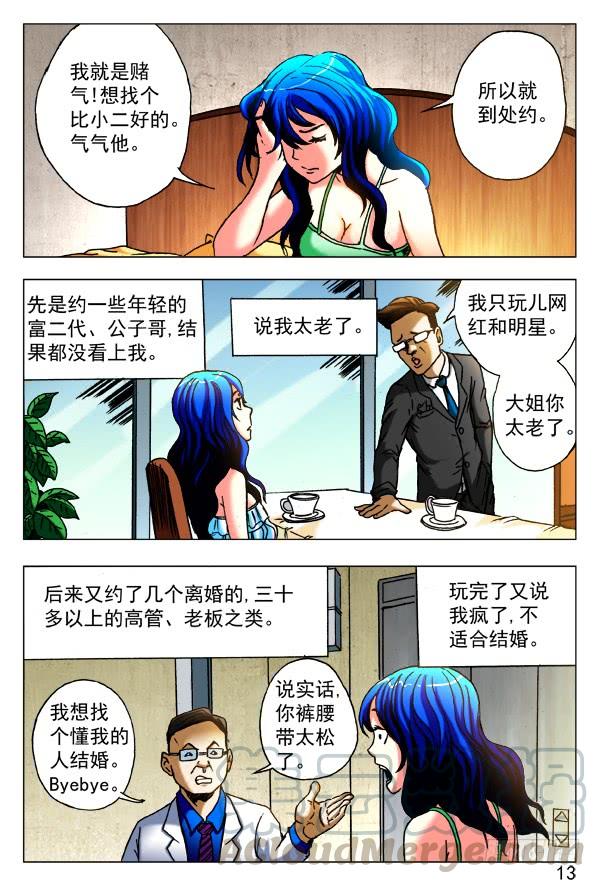 中国惊奇先生（神鬼七杀令） 424 公交车 第1页