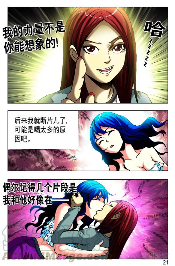 中国惊奇先生（神鬼七杀令） 425 恶果 第1页
