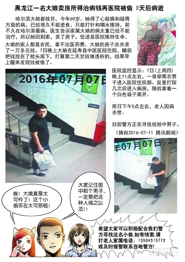 中国惊奇先生（神鬼七杀令） 426 召唤 第9页