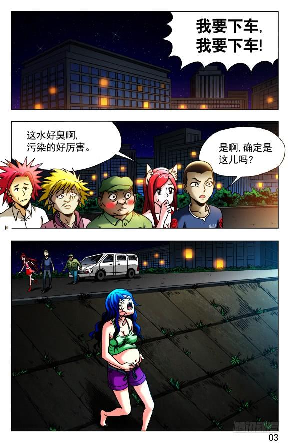 中国惊奇先生（神鬼七杀令） 426 召唤 第5页