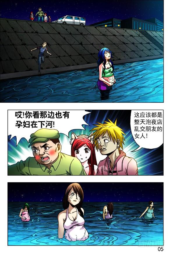 中国惊奇先生（神鬼七杀令） 426 召唤 第7页