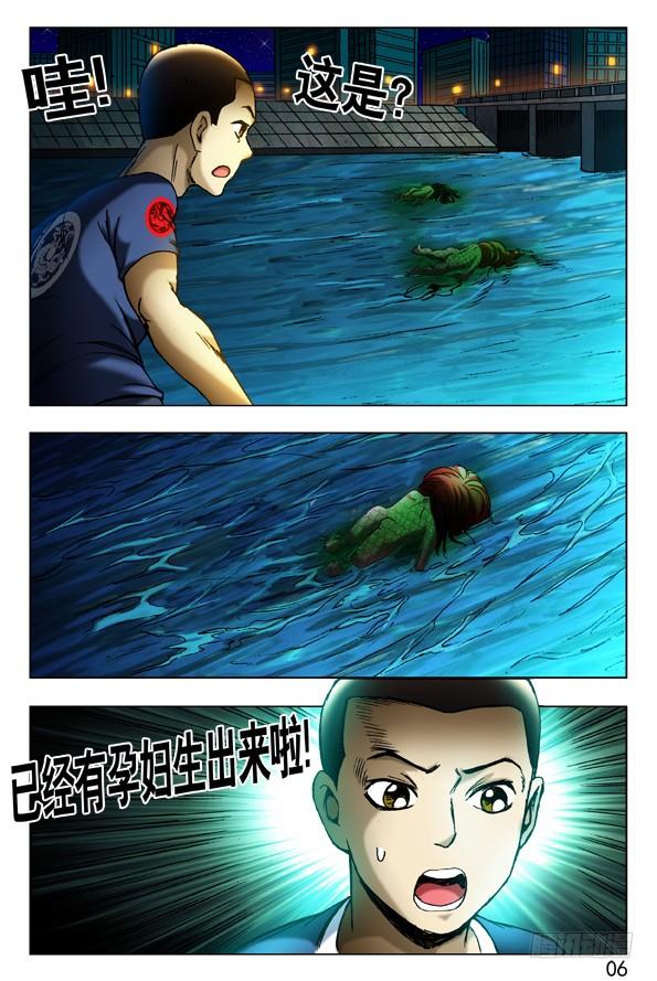 中国惊奇先生（神鬼七杀令） 426 召唤 第8页