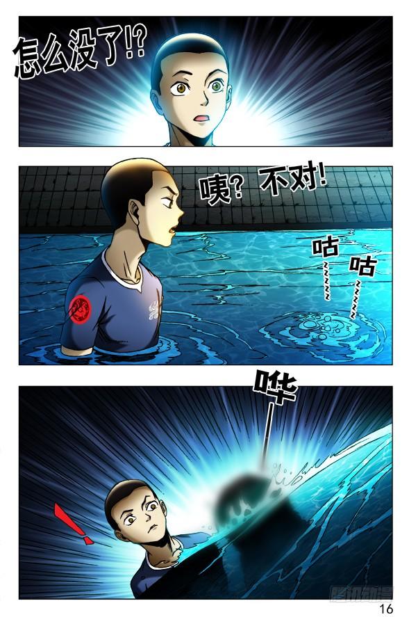 中国惊奇先生（神鬼七杀令） 428 神秘访客 第2页