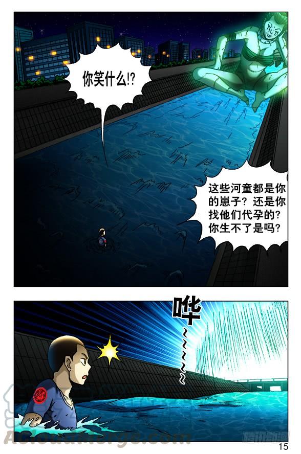 中国惊奇先生（神鬼七杀令） 428 神秘访客 第1页