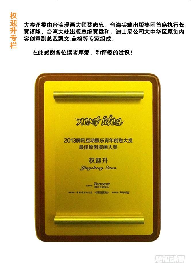 中国惊奇先生（神鬼七杀令） 42 来者不凡 第10页