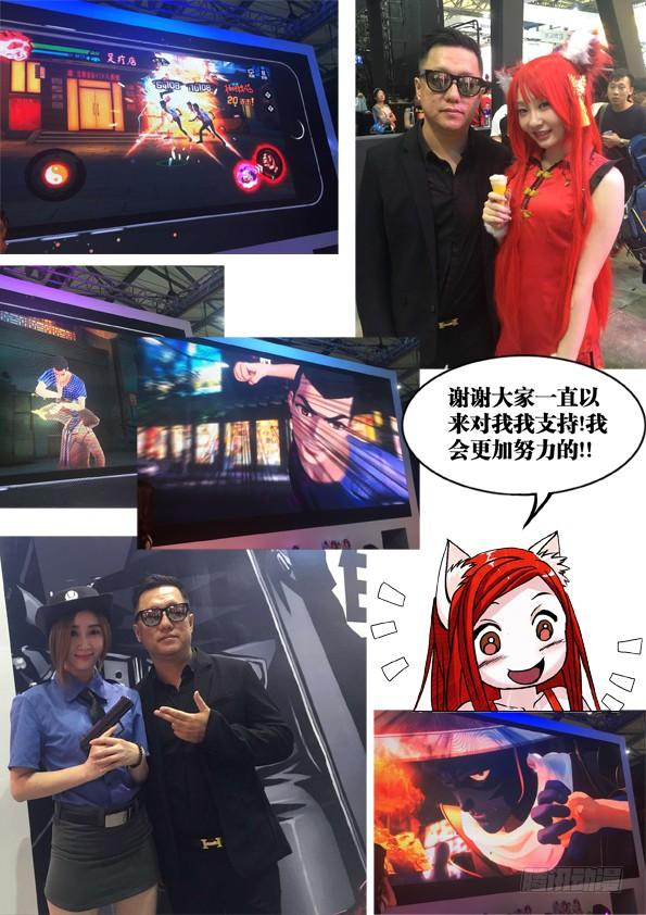 中国惊奇先生（神鬼七杀令） 433 神秘来客 第10页