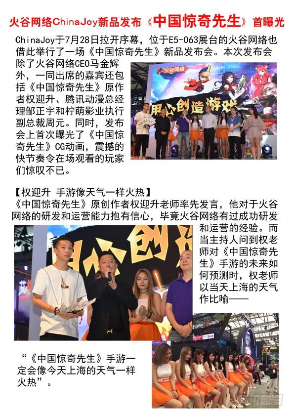 中国惊奇先生（神鬼七杀令） 434 登门讨债 第9页