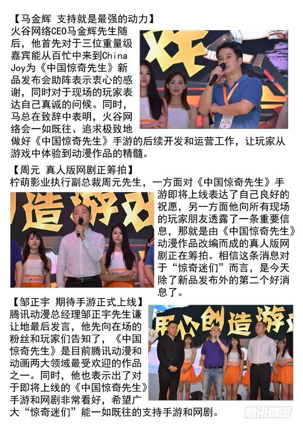 中国惊奇先生（神鬼七杀令） 434 登门讨债 第10页