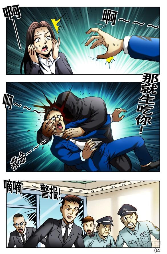 中国惊奇先生（神鬼七杀令） 434 登门讨债 第2页