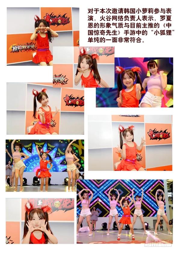 中国惊奇先生（神鬼七杀令） 435 充气娃娃 第10页