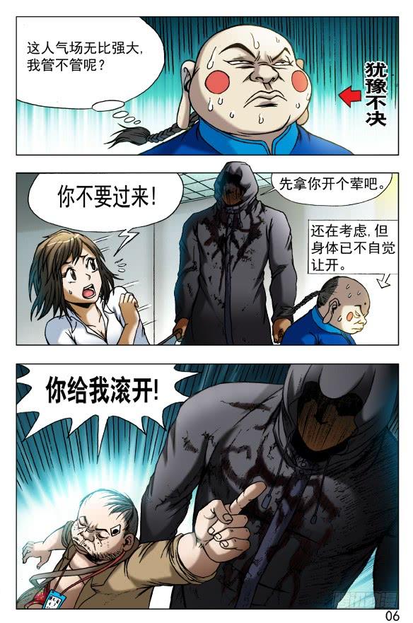 中国惊奇先生（神鬼七杀令） 438 好CP 第2页