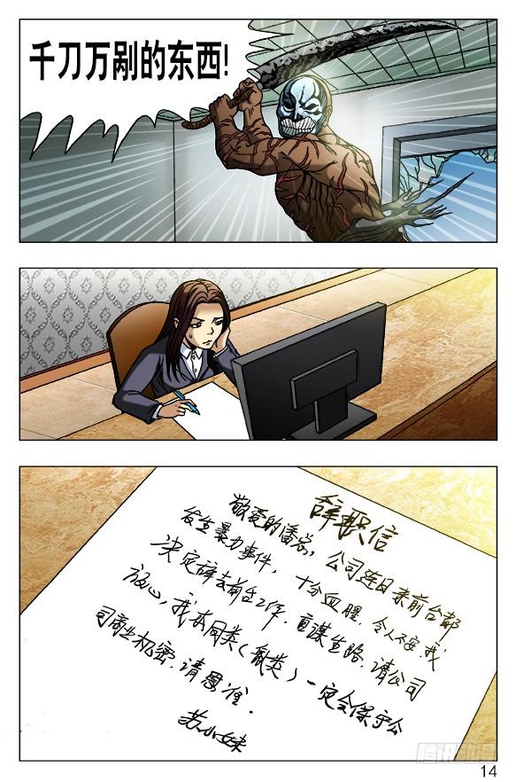 中国惊奇先生（神鬼七杀令） 439 救命 第2页