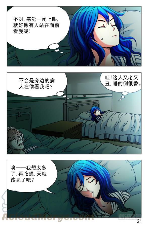 中国惊奇先生（神鬼七杀令） 443 勾魂 第1页