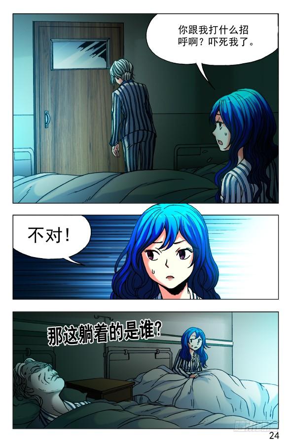 中国惊奇先生（神鬼七杀令） 443 勾魂 第4页