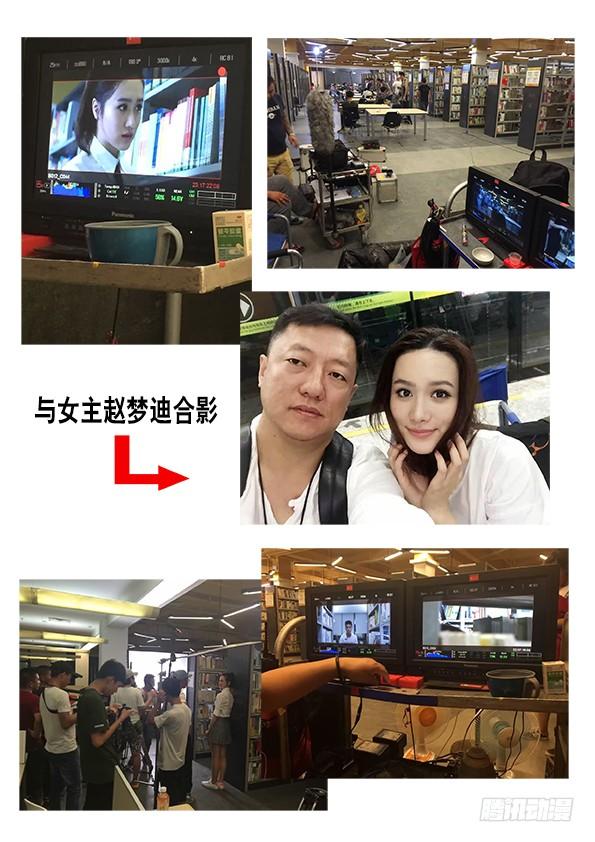 中国惊奇先生（神鬼七杀令） 447 涮羊肉 第12页