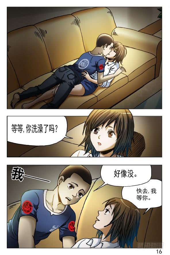 中国惊奇先生（神鬼七杀令） 448 准备好了吗？ 第6页
