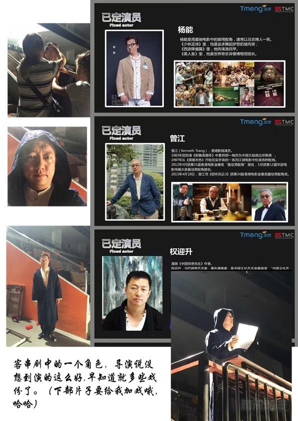 中国惊奇先生（神鬼七杀令） 448 准备好了吗？ 第12页