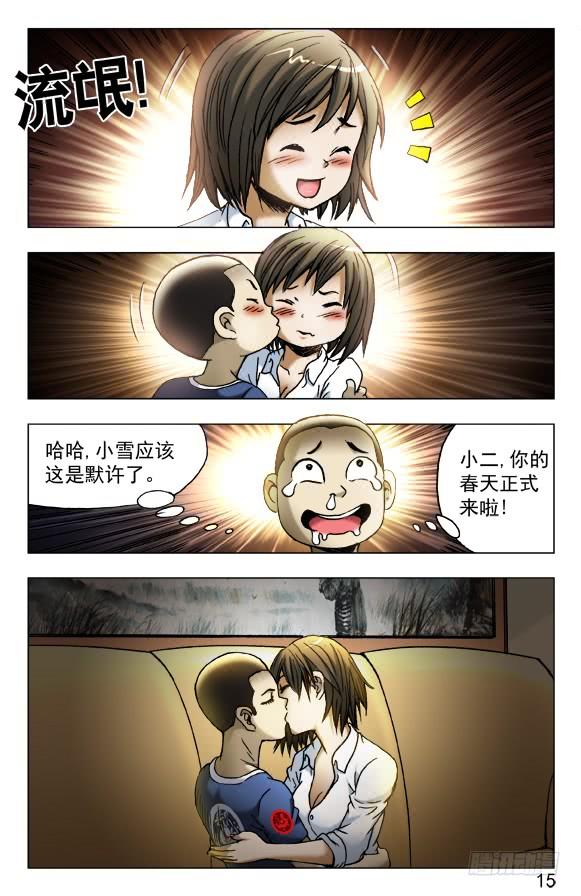 中国惊奇先生（神鬼七杀令） 448 准备好了吗？ 第5页