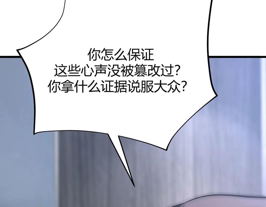 我，最强BOSS - 43 - 第26张图