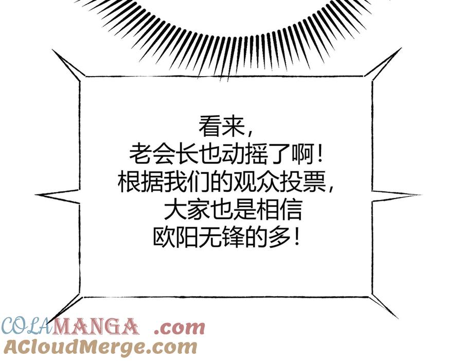 我，最强BOSS - 43 - 第165张图