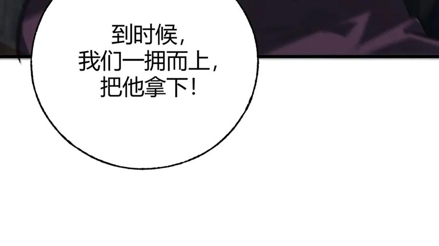 我，最强BOSS - 43 - 第158张图