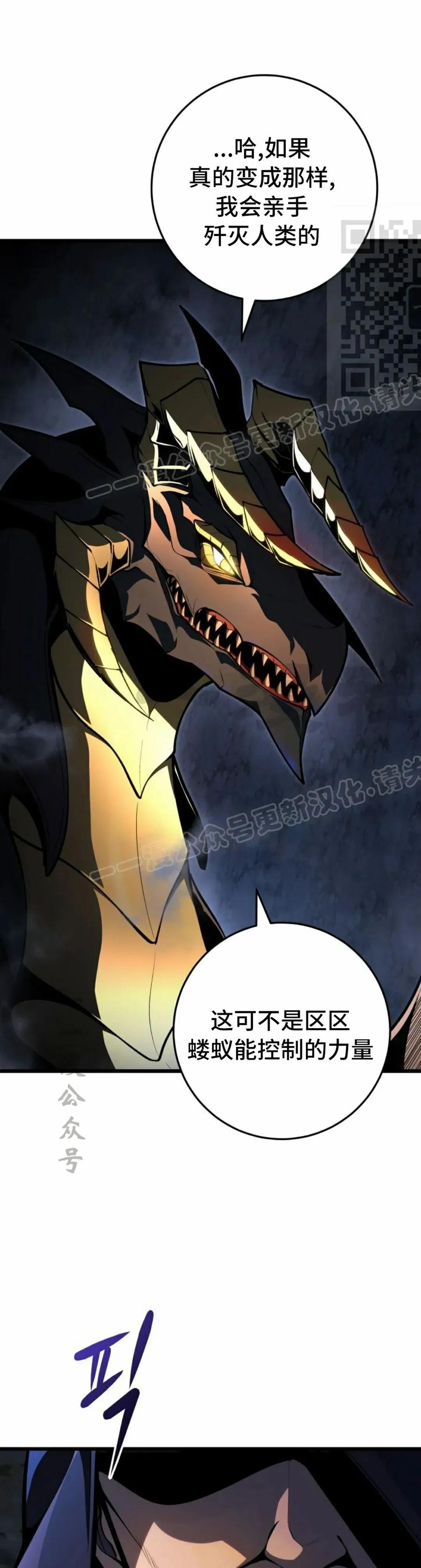 屠龙者回归 - 第47集 - 第51张图