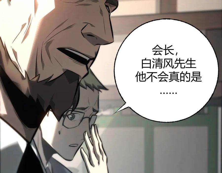 我，最强BOSS - 43 - 第160张图