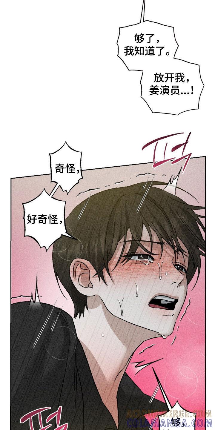 《特写爱意》第45章：别担心 第27页