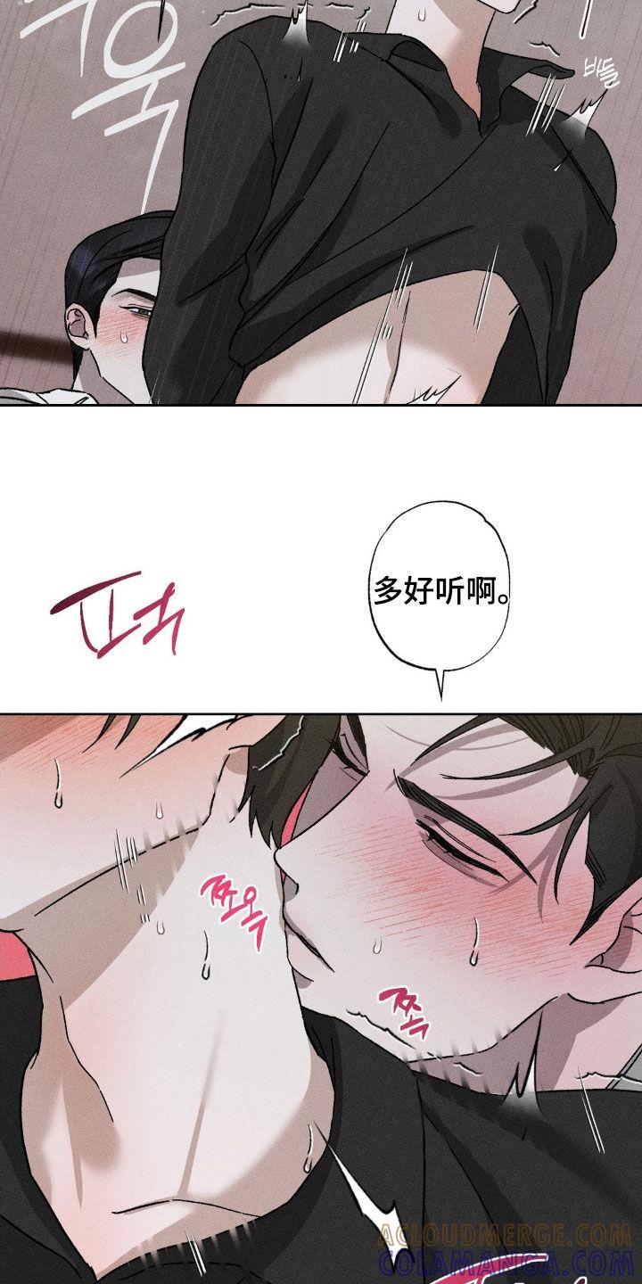 《特写爱意》第45章：别担心 第25页