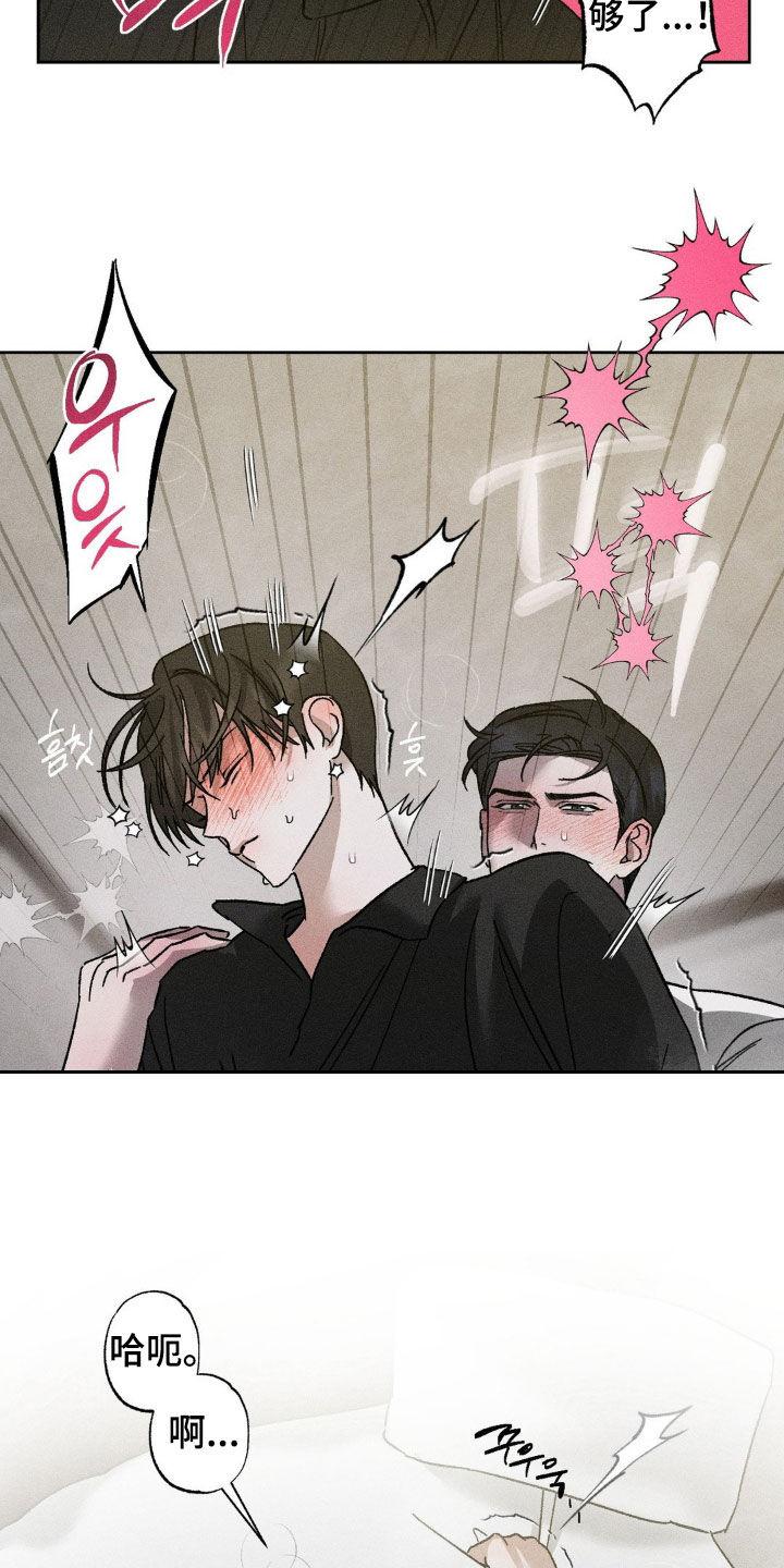 《特写爱意》第45章：别担心 第28页