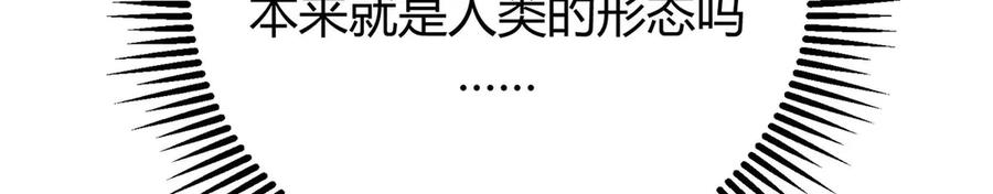 我，最强BOSS - 43 - 第164张图