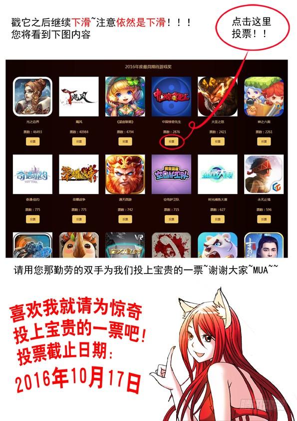 中国惊奇先生（神鬼七杀令） 458 四大神器 第12页
