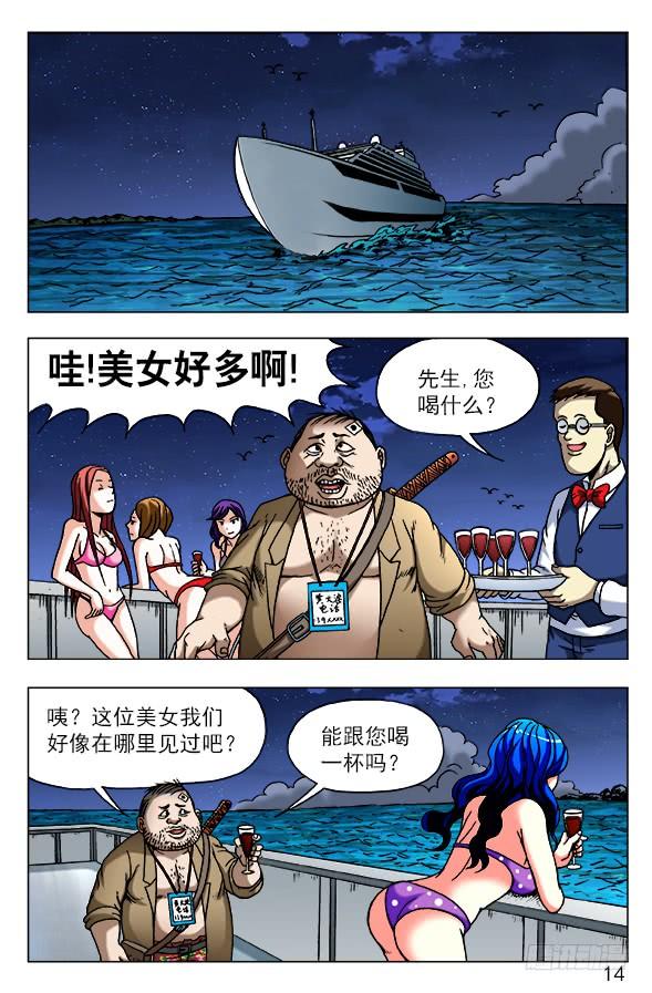 中国惊奇先生（神鬼七杀令） 458 四大神器 第4页