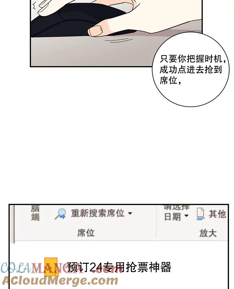 《追逐光的爱恋》45.家人与朋友 第55页