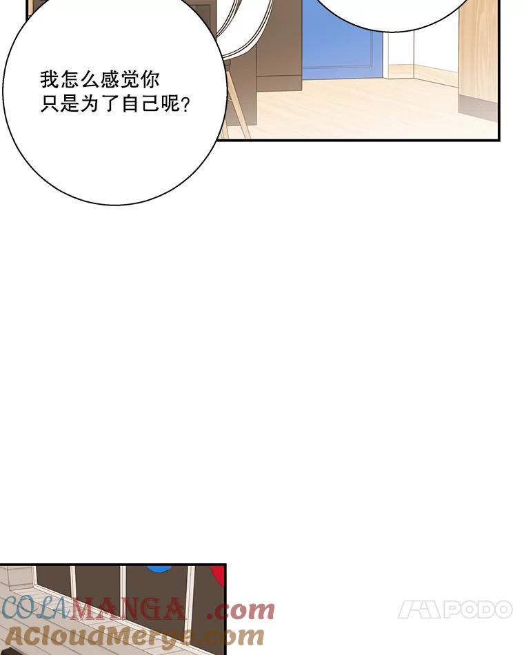 《追逐光的爱恋》45.家人与朋友 第49页