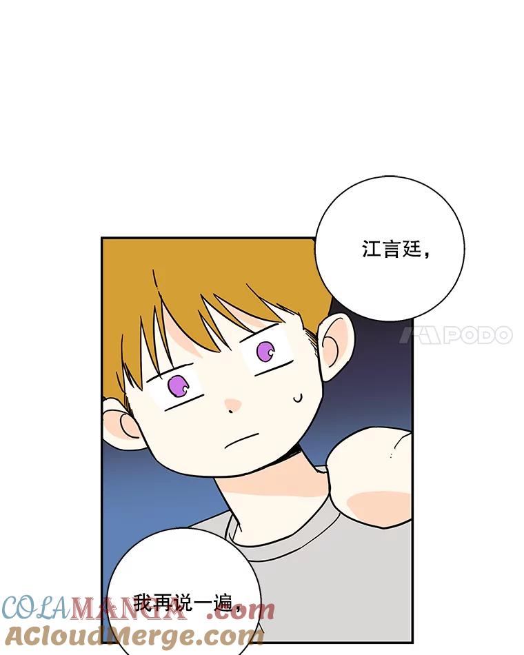 《追逐光的爱恋》45.家人与朋友 第46页