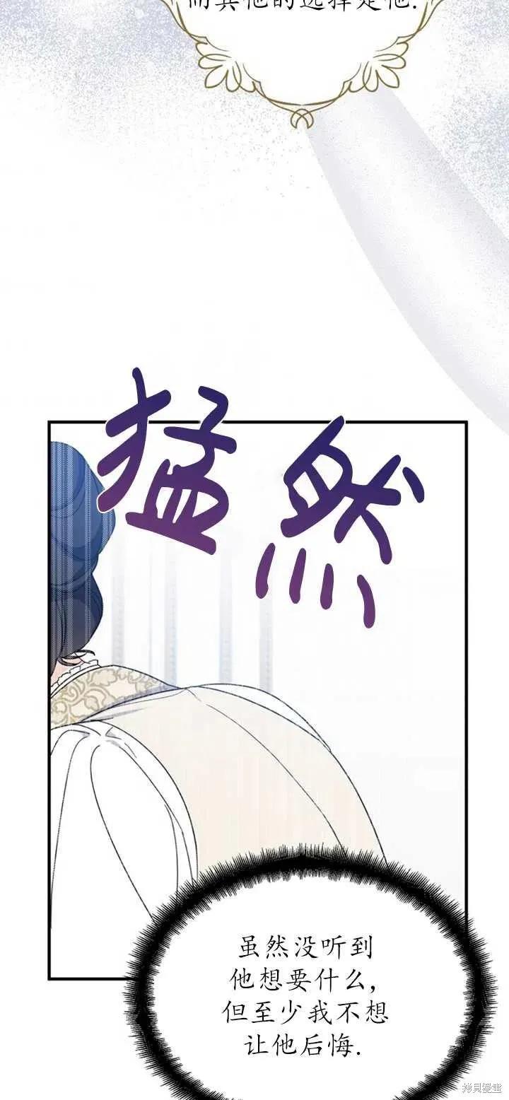 《请张嘴，金汤勺来了》第39话 第56页