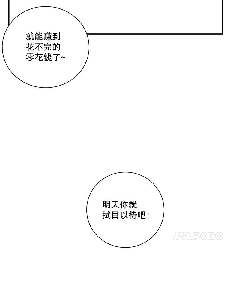 《追逐光的爱恋》45.家人与朋友 第56页
