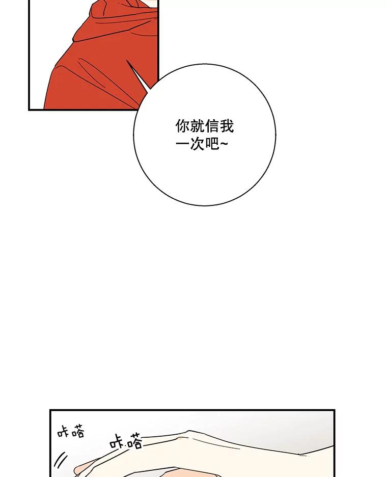 《追逐光的爱恋》45.家人与朋友 第54页