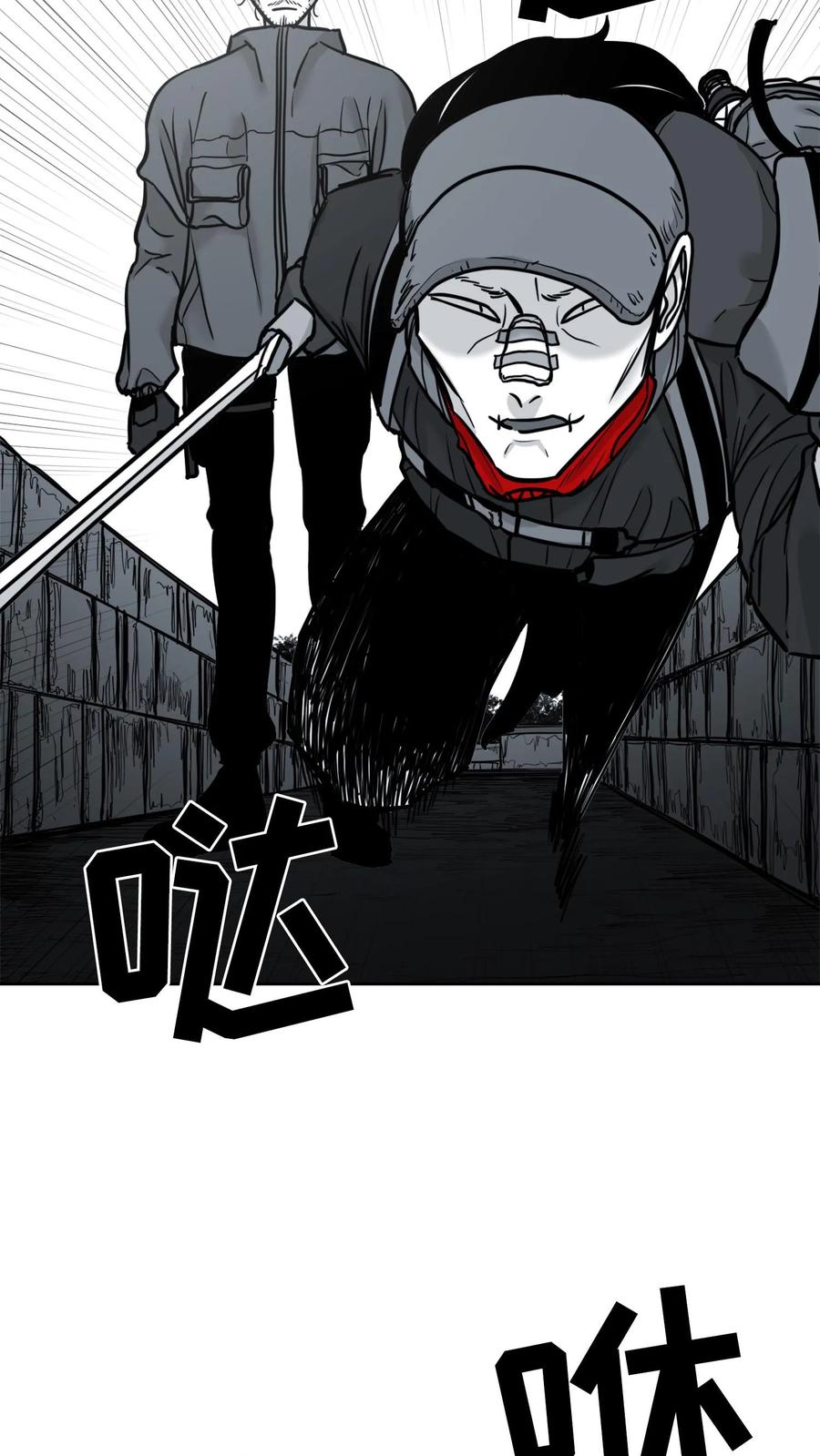 末世生存日记 第46话 第6页
