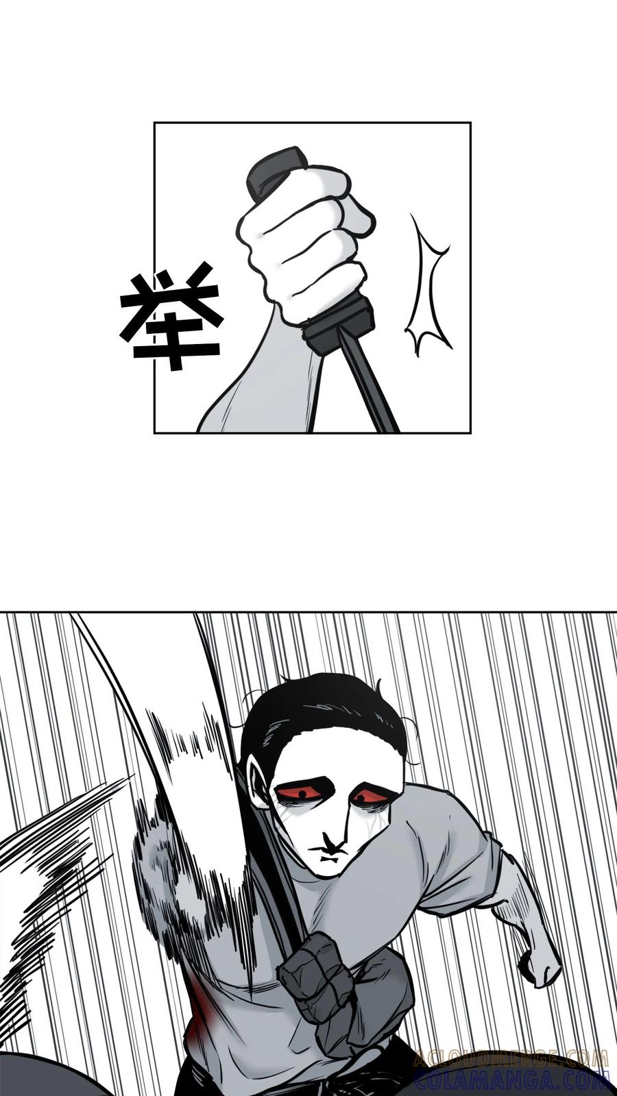 末世生存日记 第46话 第9页