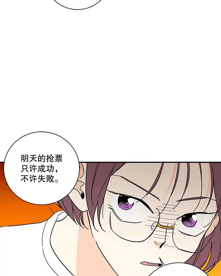 《追逐光的爱恋》45.家人与朋友 第47页
