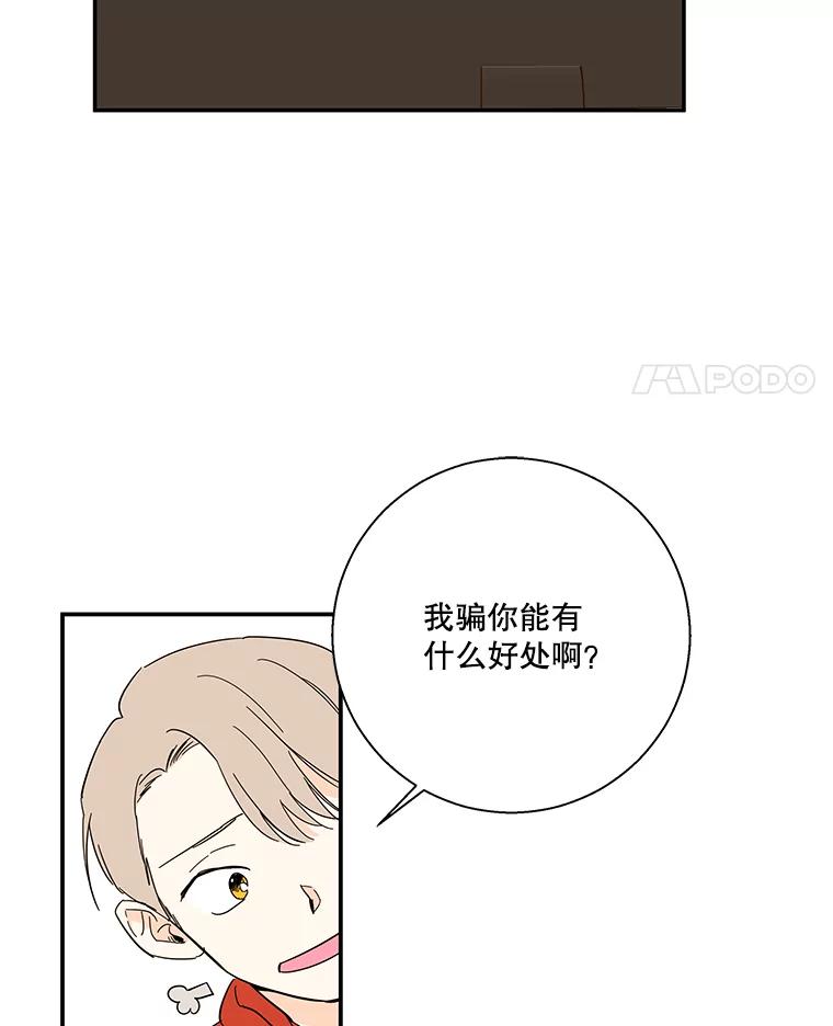 《追逐光的爱恋》45.家人与朋友 第53页