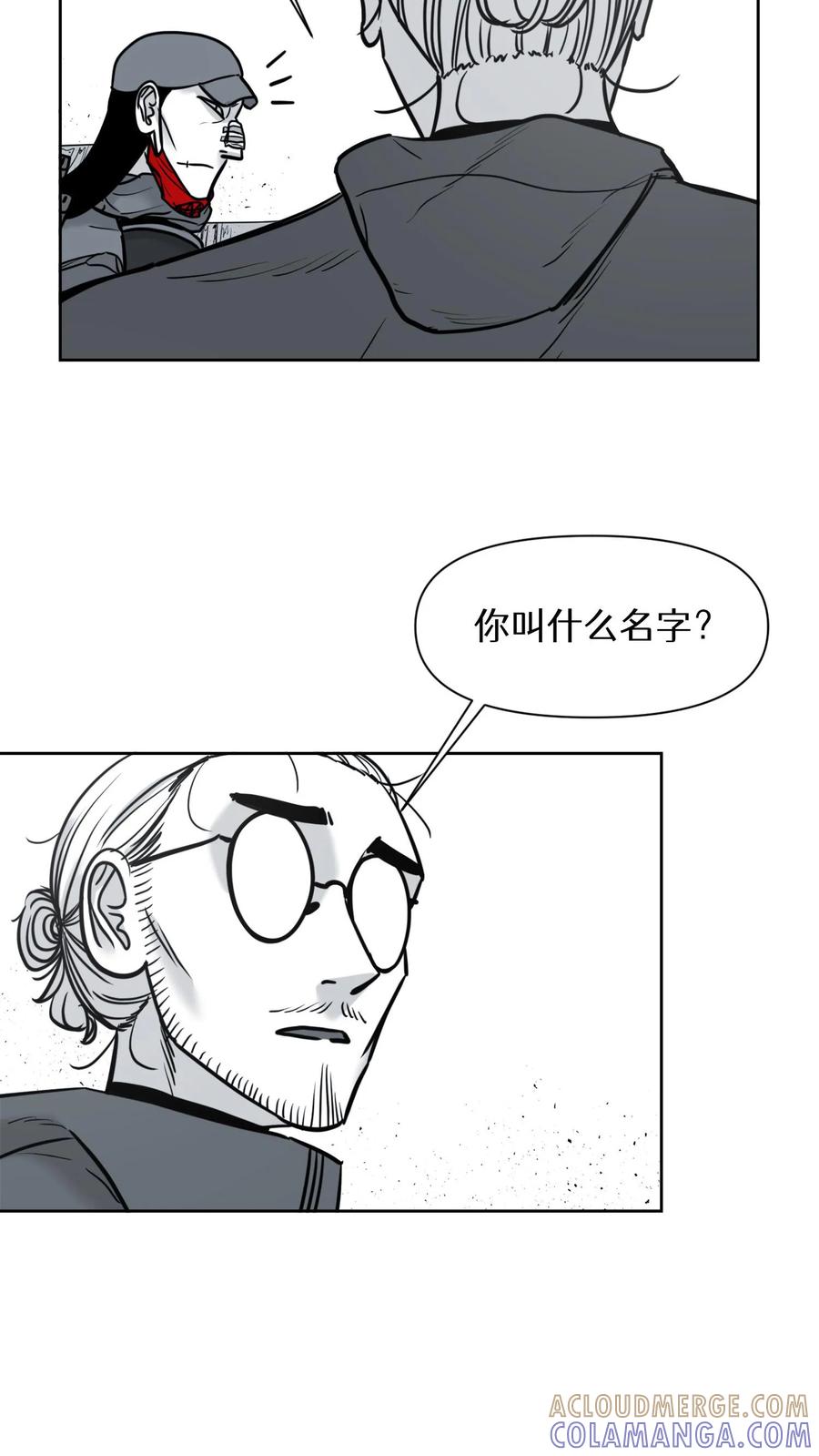 末世生存日记 第46话 第3页