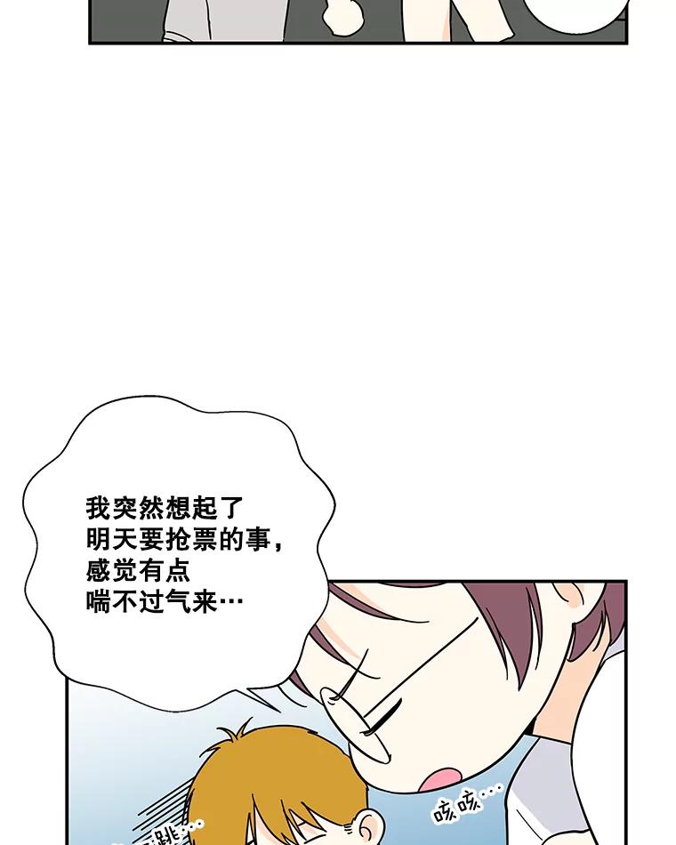 《追逐光的爱恋》45.家人与朋友 第44页