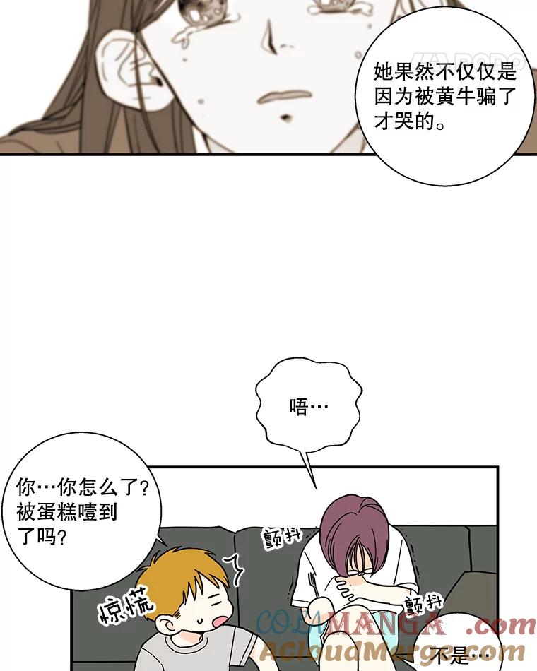《追逐光的爱恋》45.家人与朋友 第43页