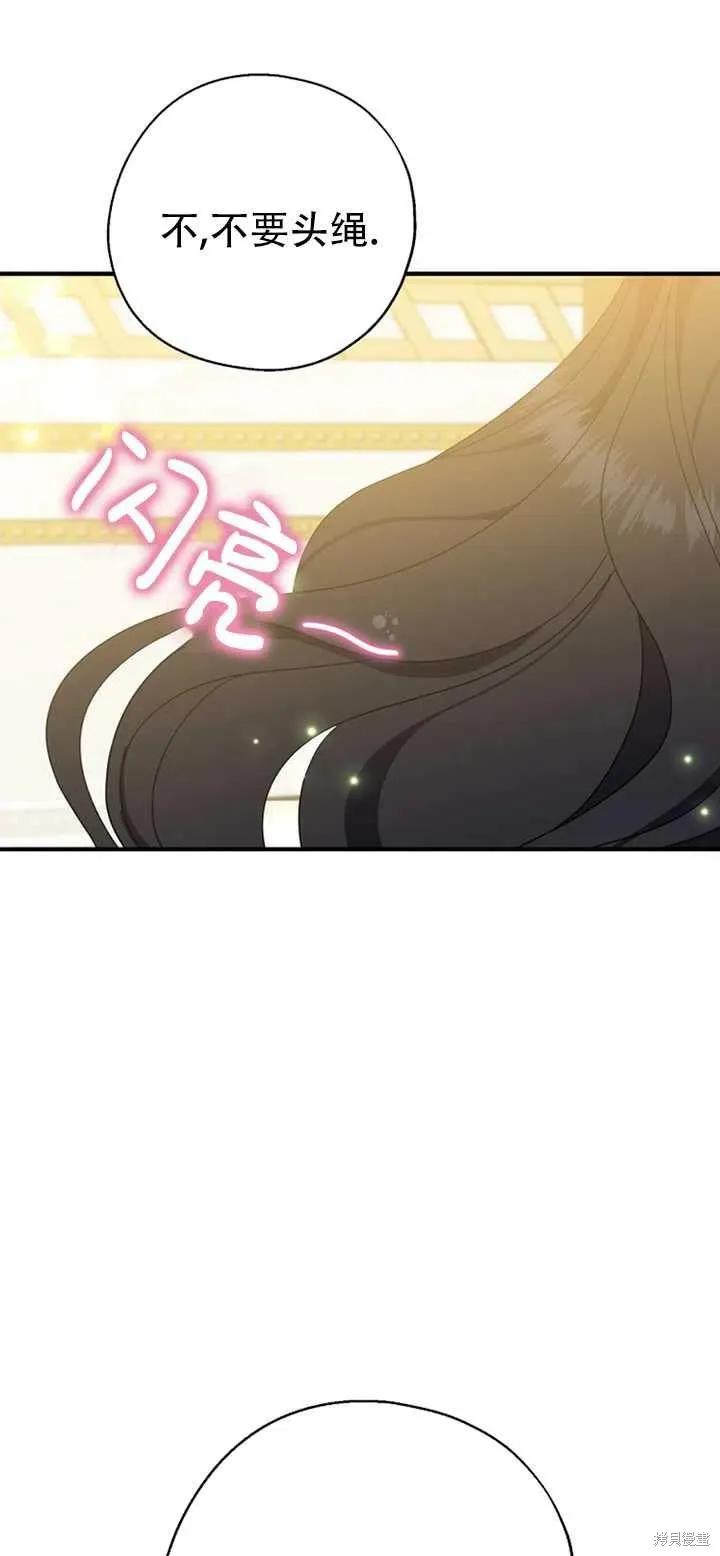 《请张嘴，金汤勺来了》第39话 第59页
