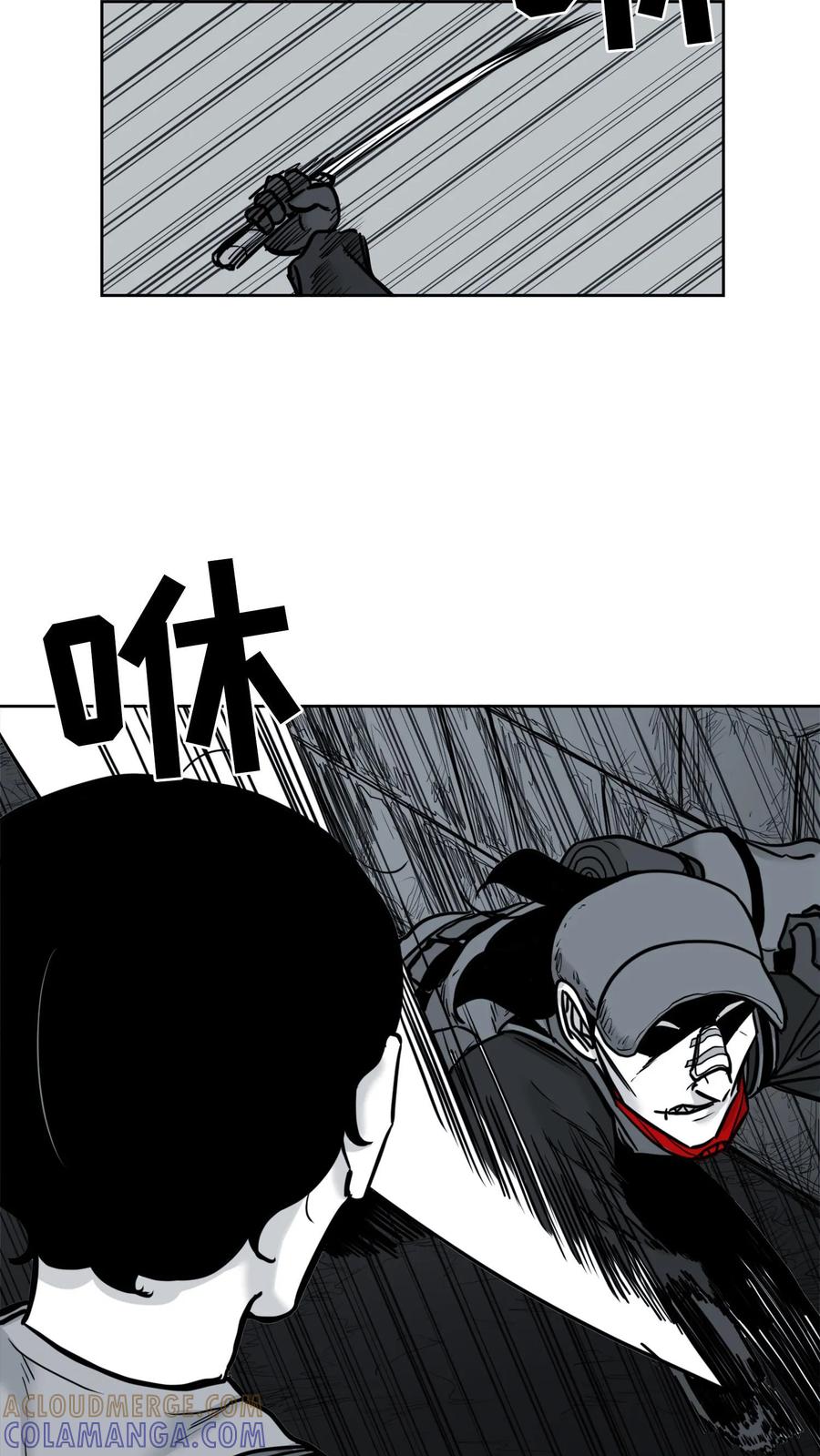 末世生存日记 第46话 第7页